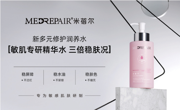 图说-华熙生物「米蓓尔」