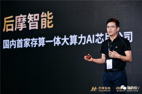 △后摩智能创始人兼CEO，吴强