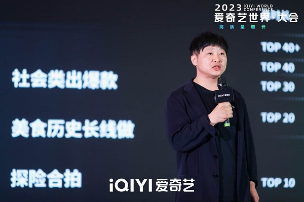 爱奇艺纪录片中心总监宁玉琪