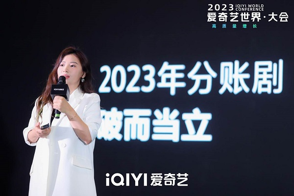 爱奇艺戏剧中心总经理李莉