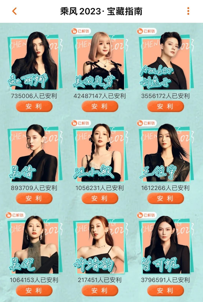 图片来源：芒果TV截图
