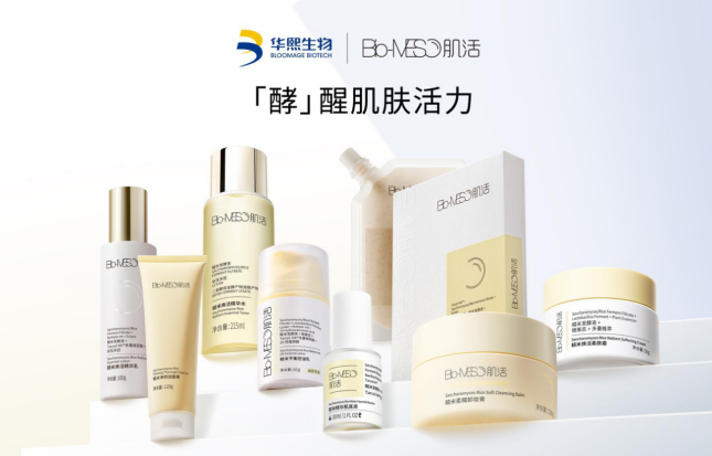 图说-华熙生物「Bio-MESO肌活」