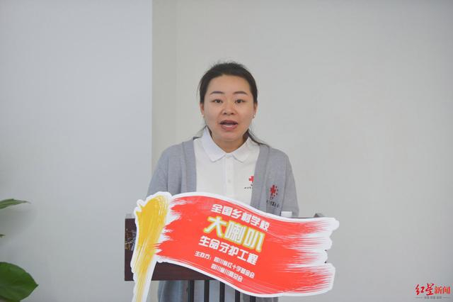 ▲四川省红十字基金会秘书长陈燕