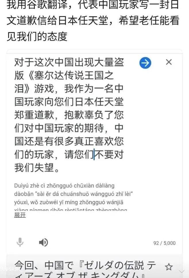 引发争议的道歉信，图源网络