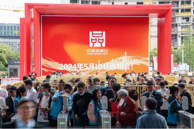 图说-中国品牌日5月10日开幕