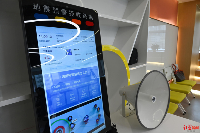 ▲地震预警接收终端