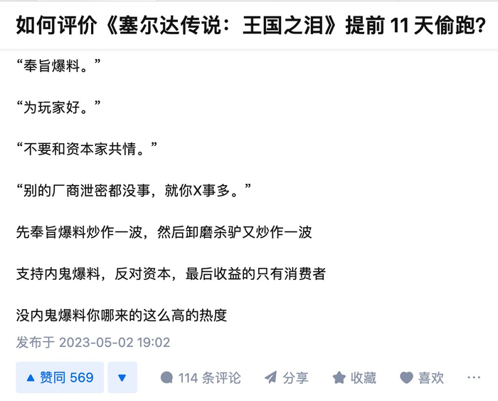 “回旋镖”，图源知乎