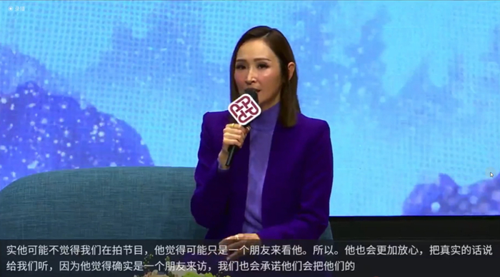 （图：香港理工大学 陈贝儿分享《无穷之路》，讯飞听见同传粤语字幕）