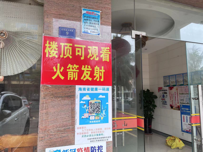 龙楼镇中心的宾馆在门口张贴的海报。 时代财经/摄