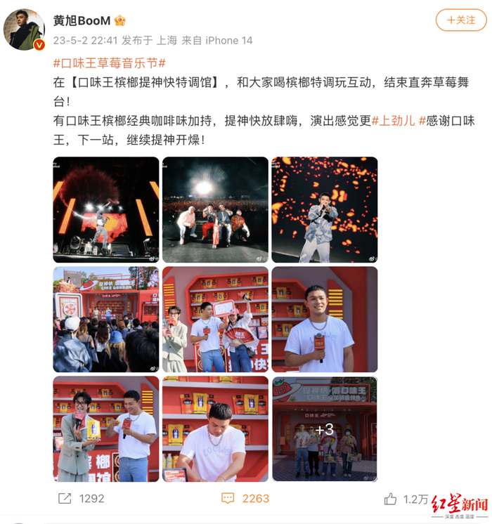 ↑歌手黄旭微博截图