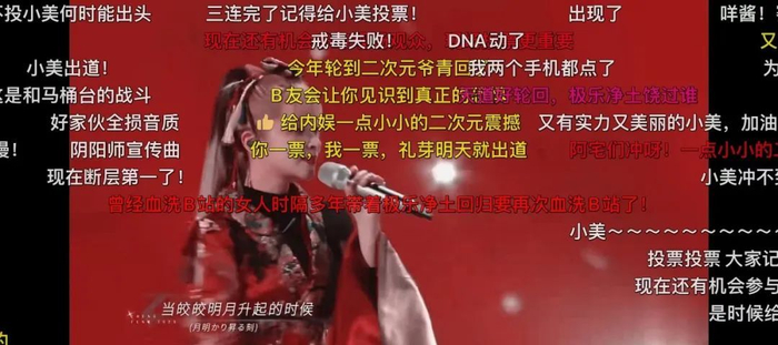 图片来源：B站截图