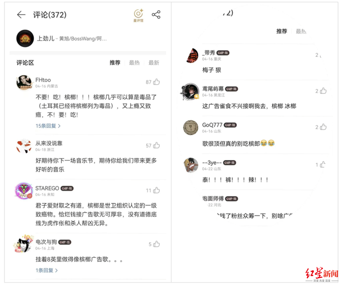 ↑《上劲儿》这首歌的网友评论