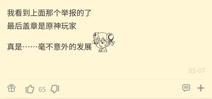 熟悉的剧情走向，图源NGA