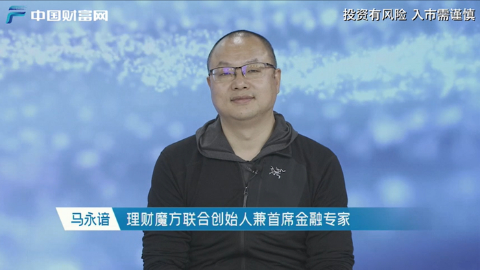图：理财魔方马永谙应邀做客新华社中国财富网《交易与投资》直播间