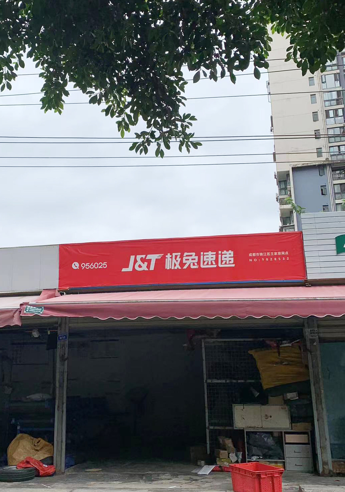 极兔速递 图片来源：每经记者 刘雪梅 摄