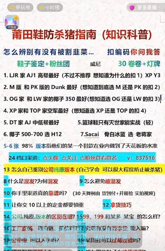 抖音直播间截图 