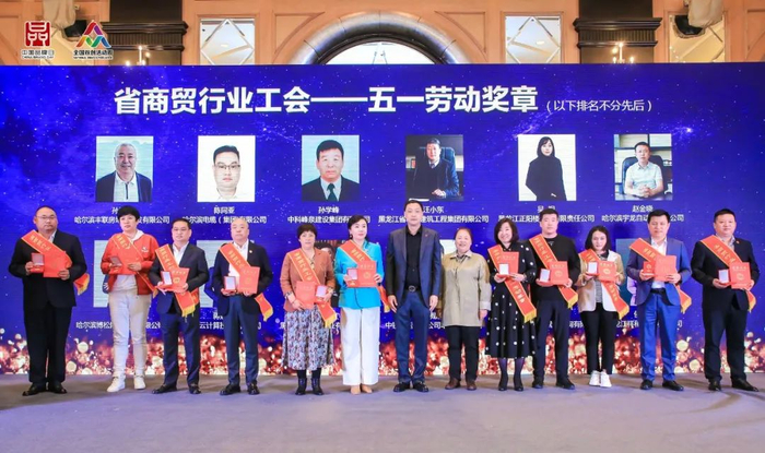 省商贸行业——五一劳动奖章（排名不分先后）