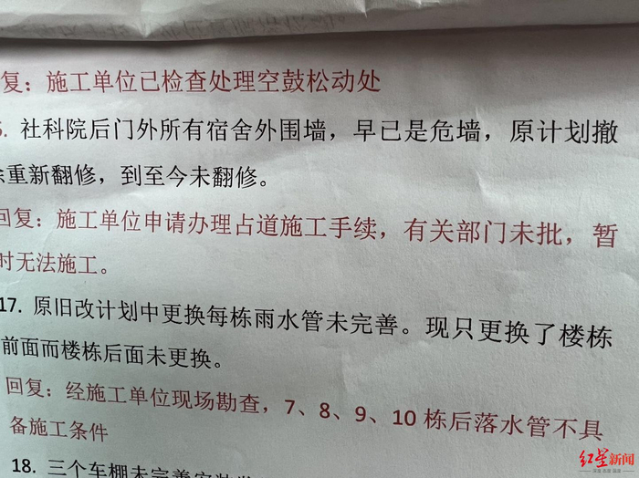 ▲小区公示栏粘贴的《155号院落老改问题回复》