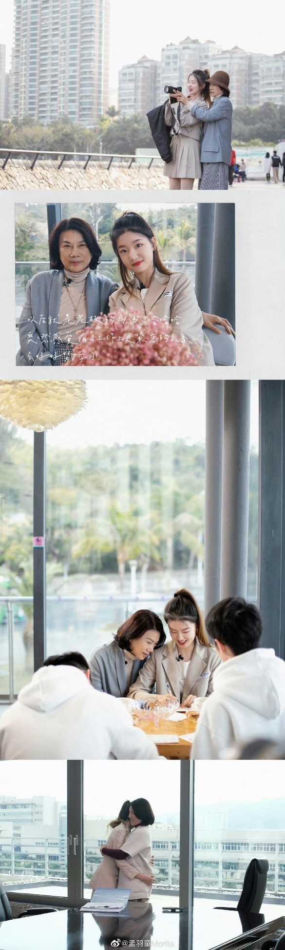 董明珠与孟羽童合照图片来源：微博@孟羽童Morita