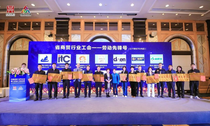 省商贸行业——劳动先锋号（排名不分先后）