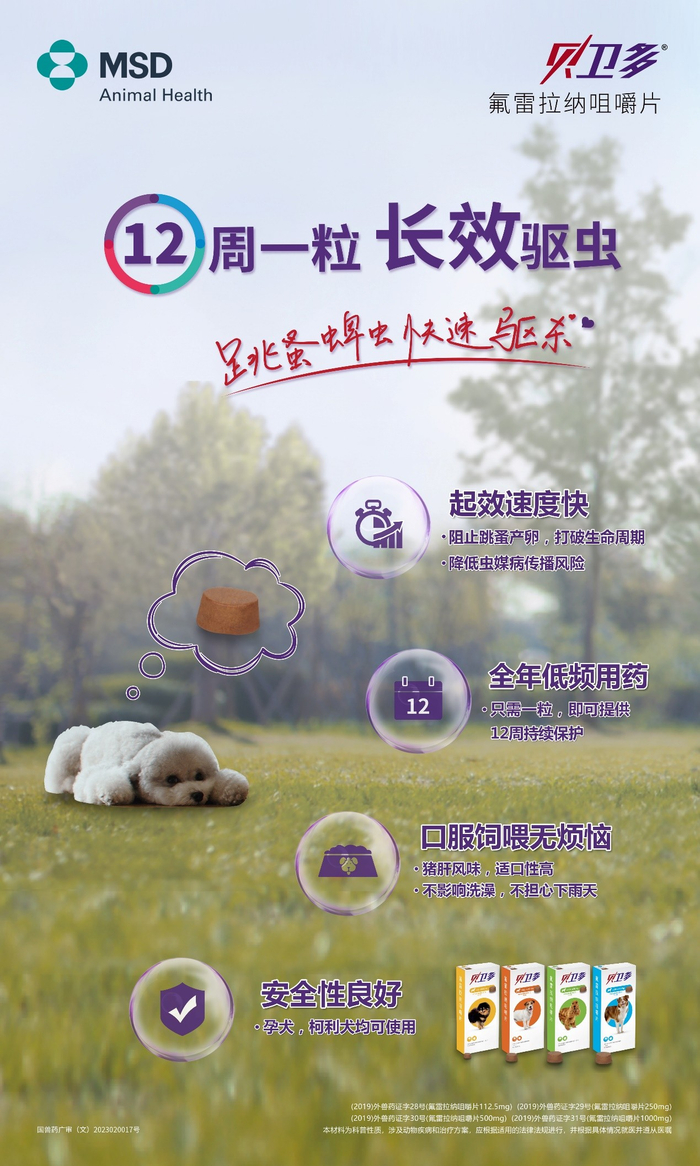 不过，总有宠主会担心药物对狗狗身体造成不好的影响，这又怎么破？