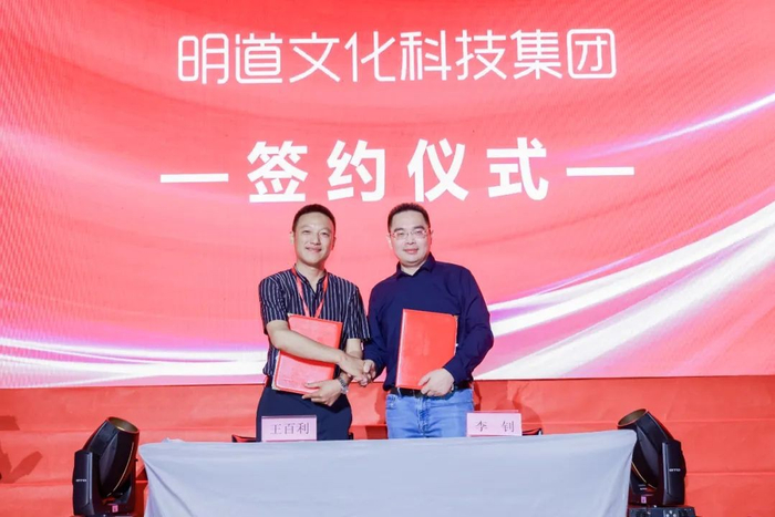 （明道灯光科技 × 北京云仓 签约图）