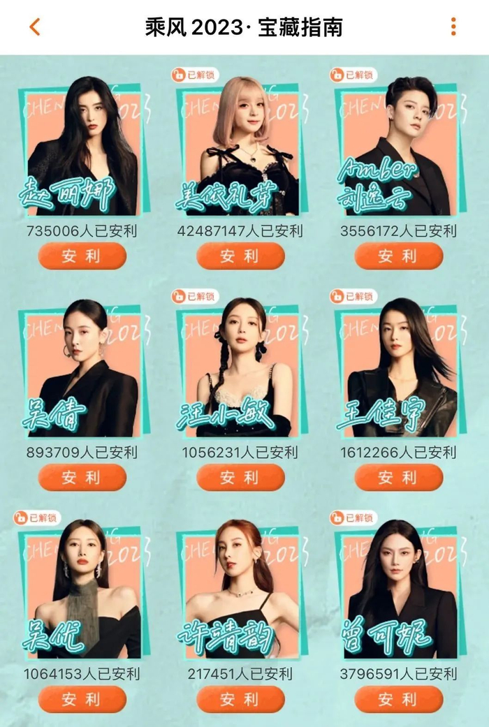 图片来源：芒果TV截图