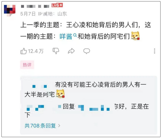 图片来源：B站截图