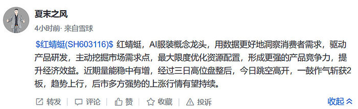 （雪球截图）
