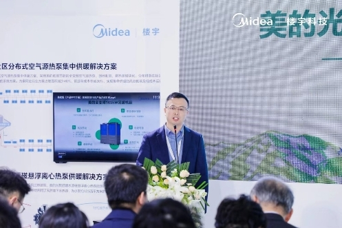 图为:美的楼宇科技数字化业务架构中心负责人王坐中