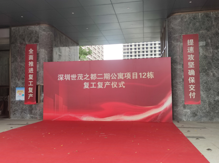 项目现场的复工牌5月10日下午仍未撤下