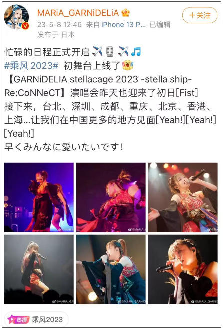 图片来源：美依礼芽微博截图