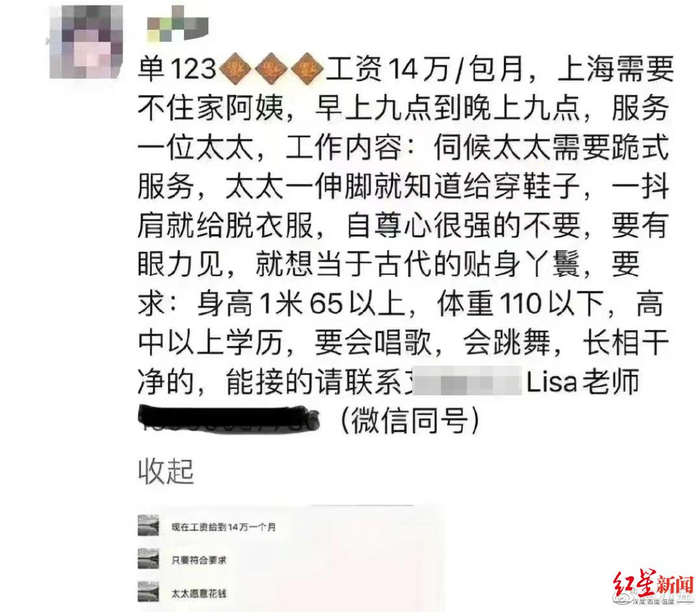 ↑网传消息图 图片来源网络