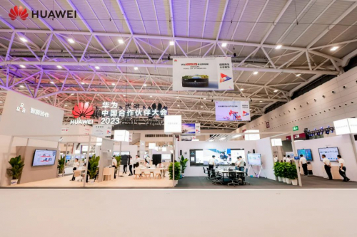 华为智能协作展区