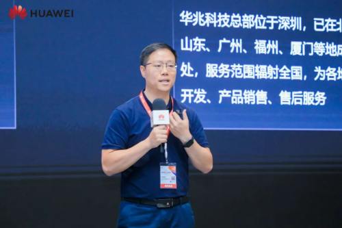 深圳华兆科技有限公司总经理 张峡生