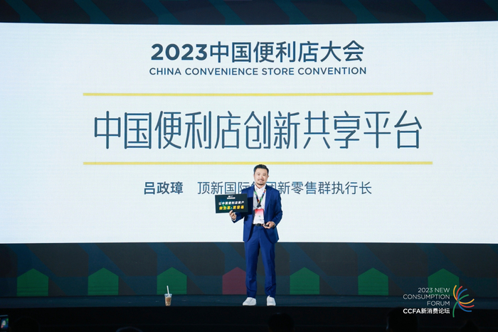（吕政璋提出创新共享平台，让中国便利店做生意更容易）