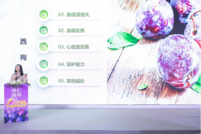 　　微博大V虾米妈咪分享西梅营养与健康