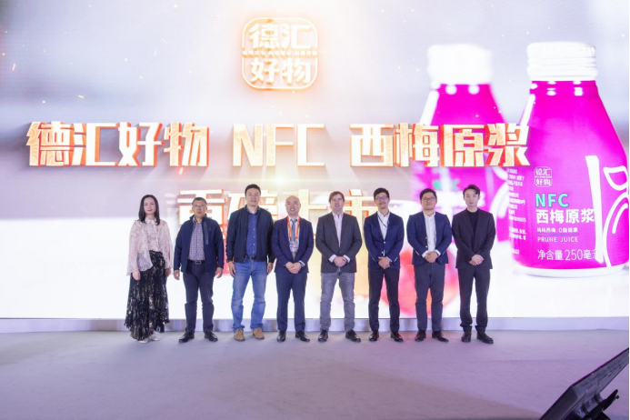 　　德汇好物NFC西梅原浆上市启动