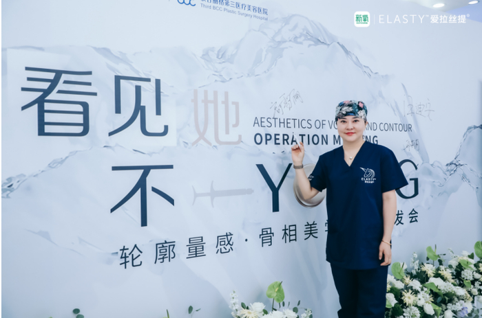 高雪丽院长受邀出席爱拉丝提&天津联合丽格首发上市会