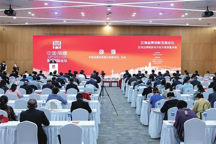     中国品牌发展国际论坛·区域品牌创新发展论坛现场    本报前方记者  苗 露  摄