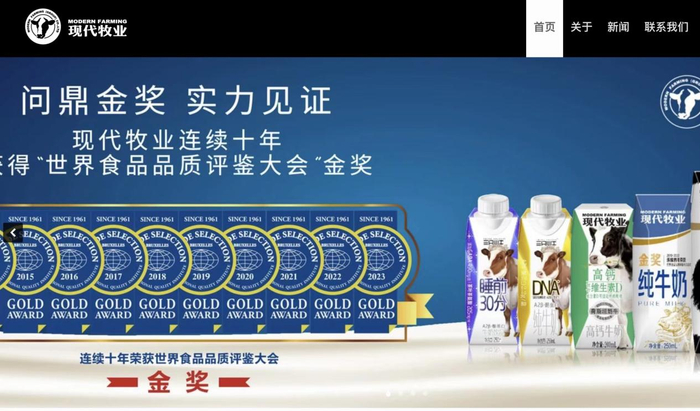 图片来源：现代牧业官网首页