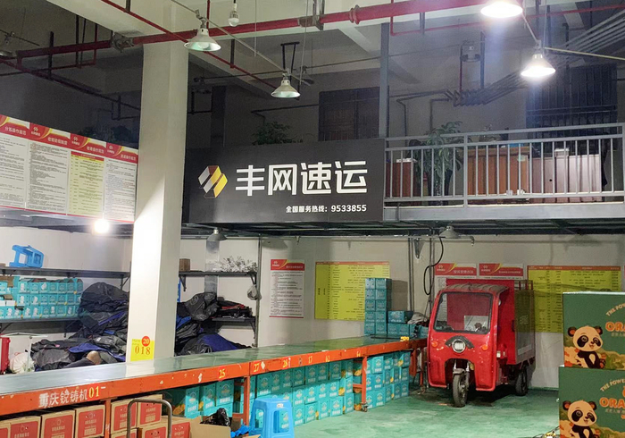 丰网速运 图片来源：每经记者 刘雪梅 摄
