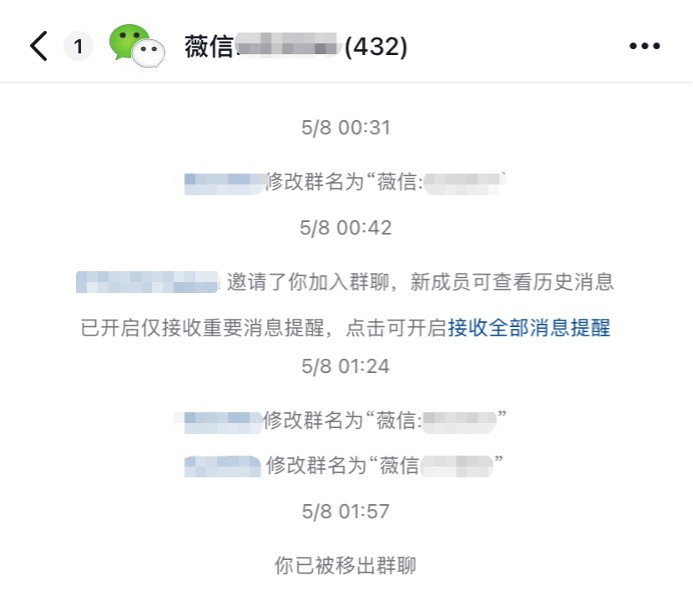 抖音粉丝群截图
