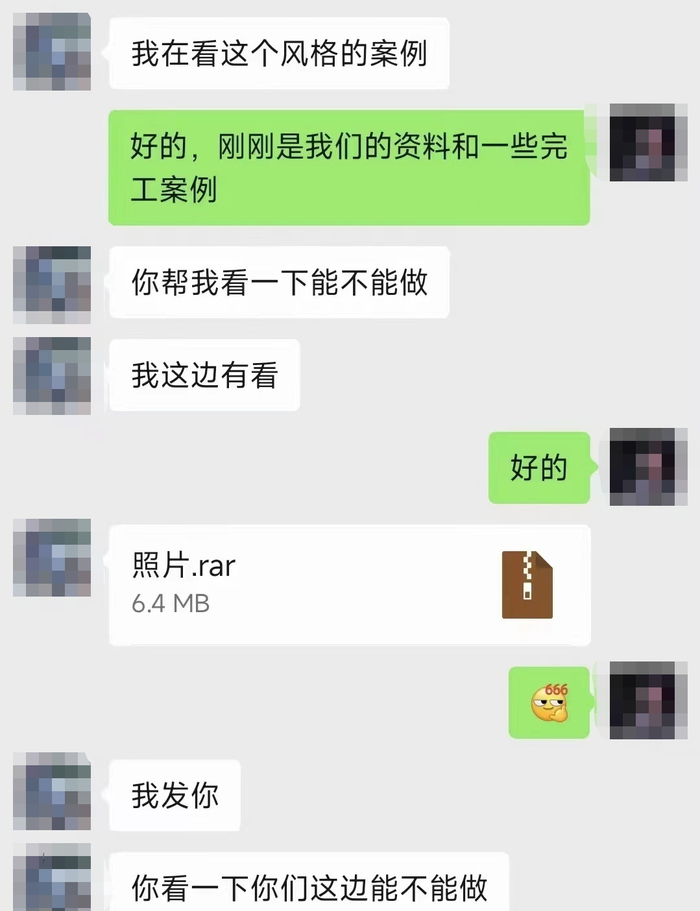 陈星和同事多次收到“客户”发来的压缩包文件