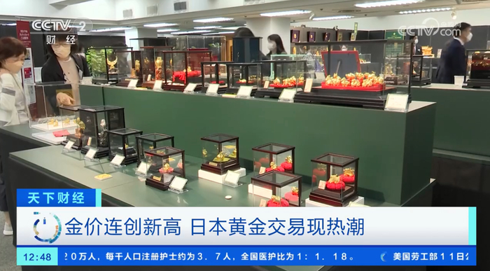 图片来源：央视财经