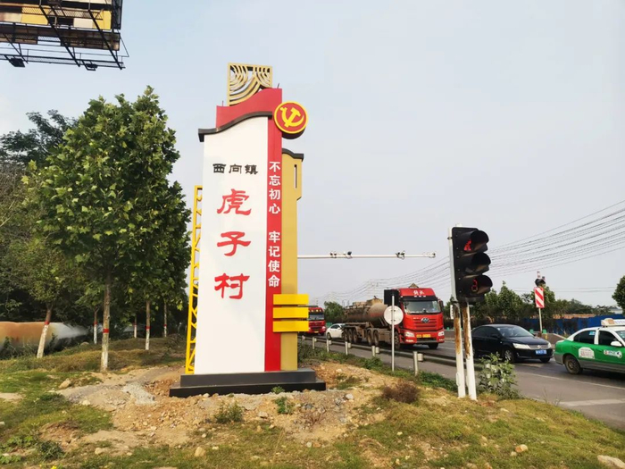 虎子村村容村貌。