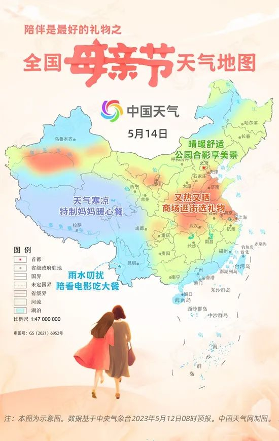 （中国天气）