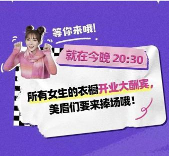 （图源：李佳琦微信公众号截图）