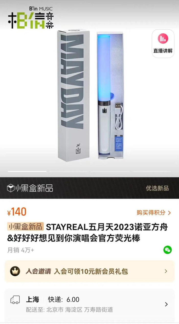 ▲截图来源：电商平台