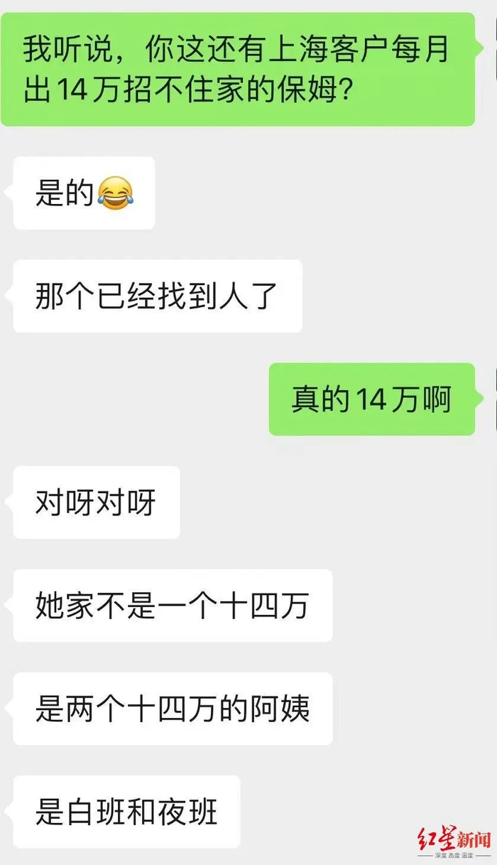 记者以顾客身份与中间人的对话&nbsp;网络截图